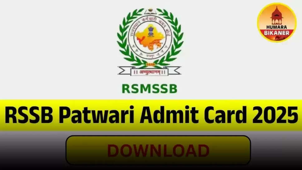 Rajasthan Patwari Admit Card 2025