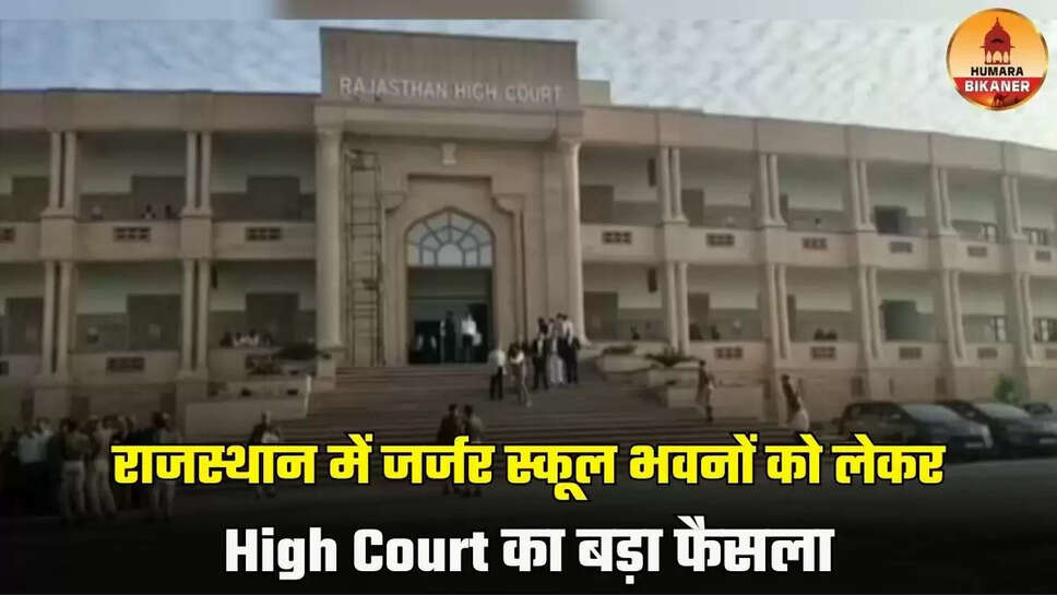 rajasthan high court