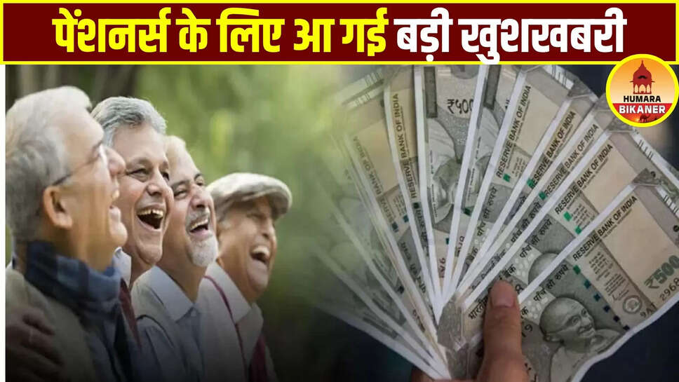 EPS Pension Hike