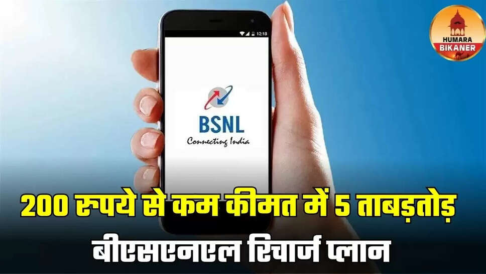 bsnl