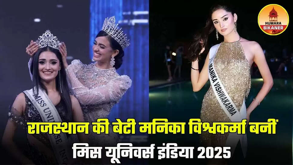miss universe india 2025 
