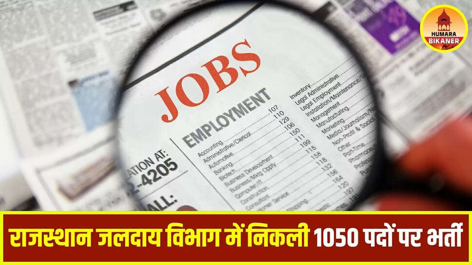 Rajasthan Government Jobs 2025