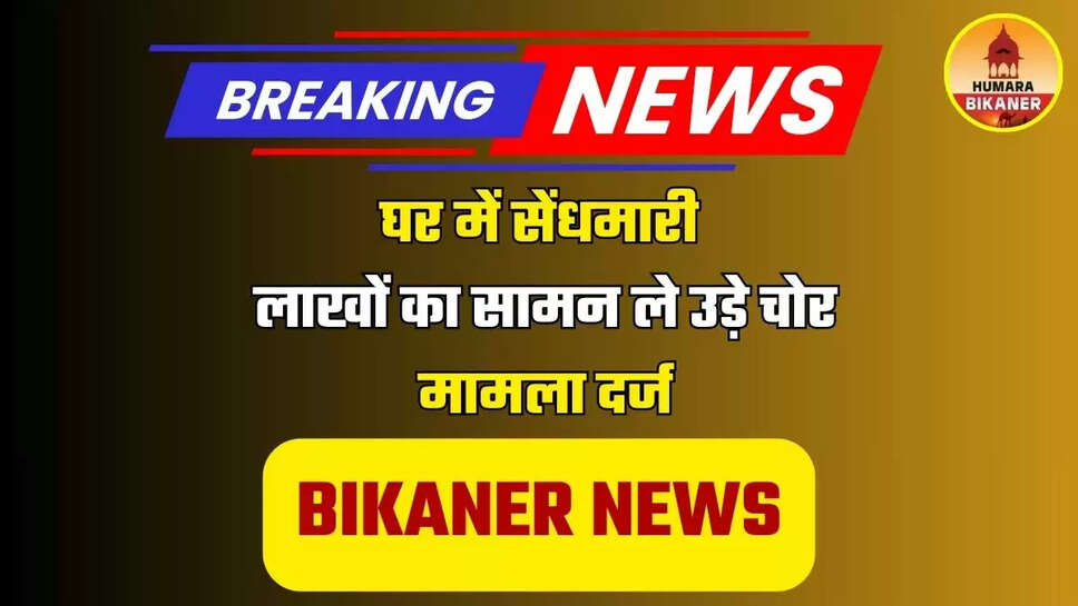 bikaner