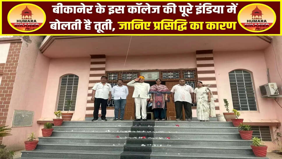 Bikaner News