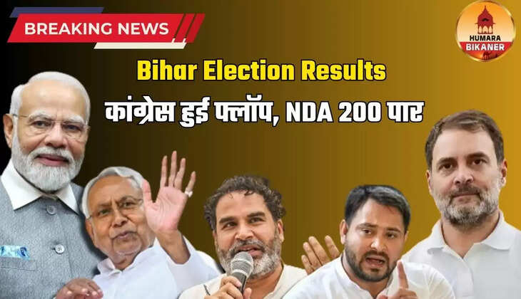 bihar election results 2025