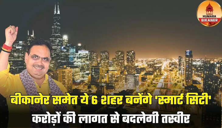 Smart City in Rajasthan