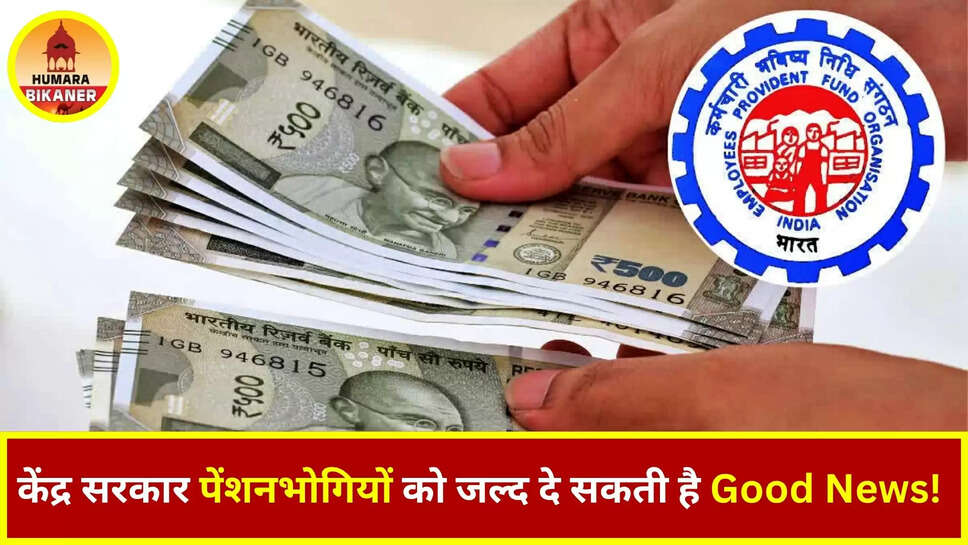 EPS 95 Pension Scheme