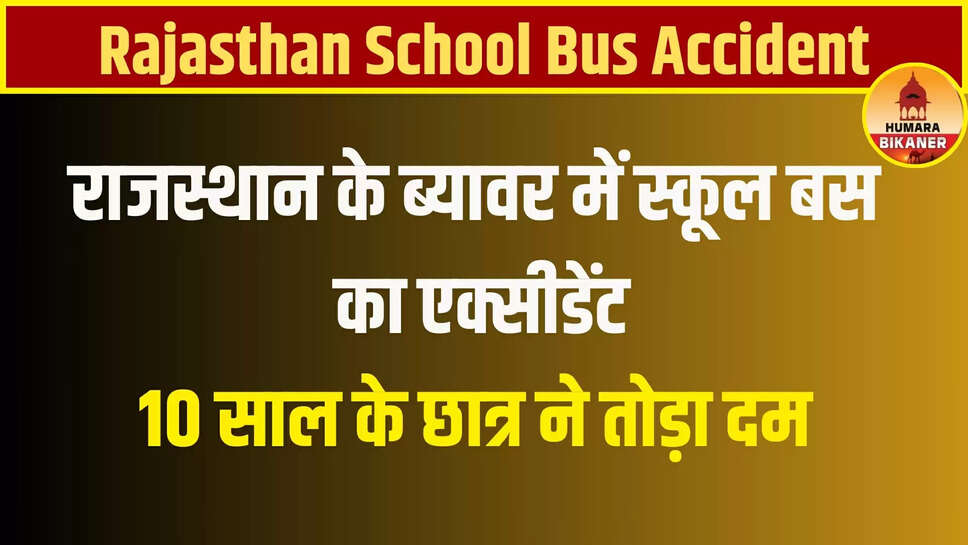 rajasthan school bus accident