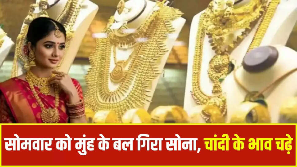 Gold Silver Rate Today 28 July
