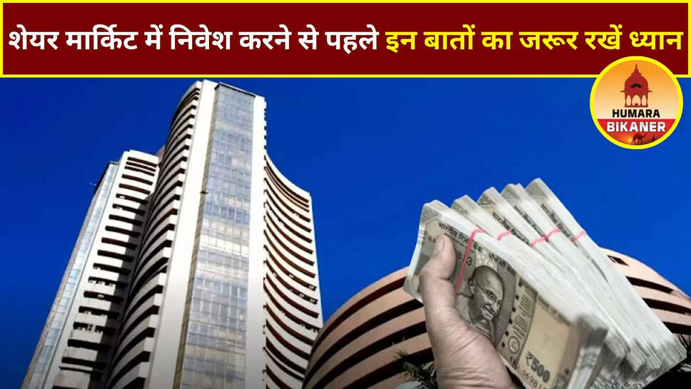 Share Market Investment Tips