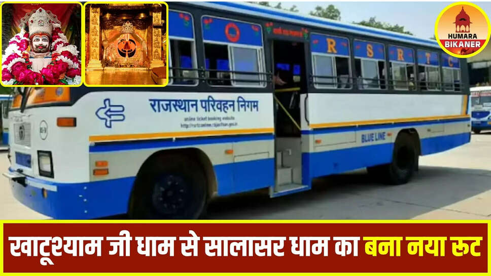 Khatu Shyam to Salasar Dham