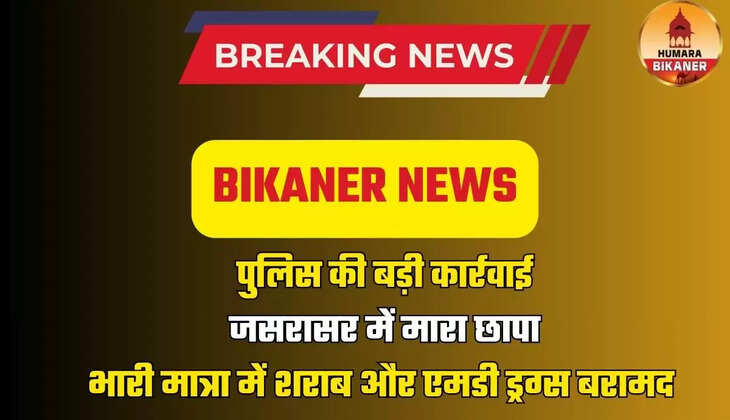 BIKANER NEWS