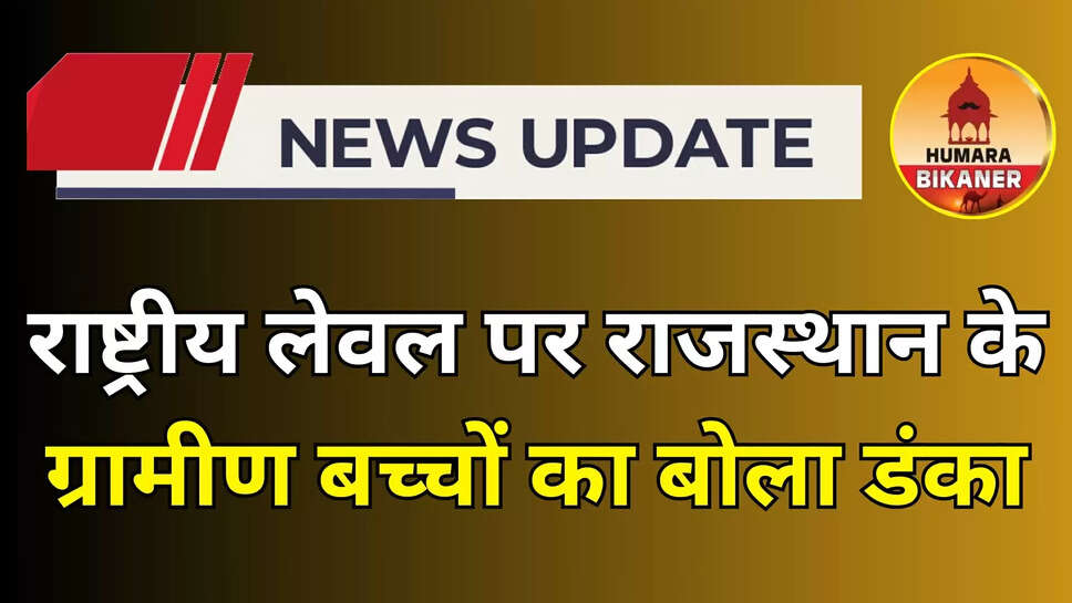 Rajasthan News