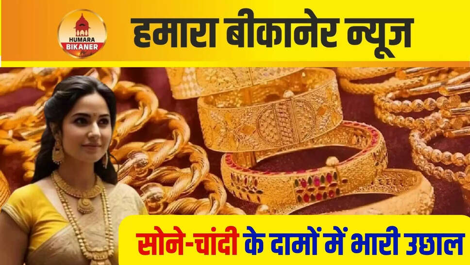 gold silver rate today 9 july