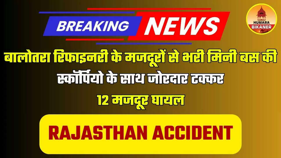 RAJASTHAN ACCIDENT