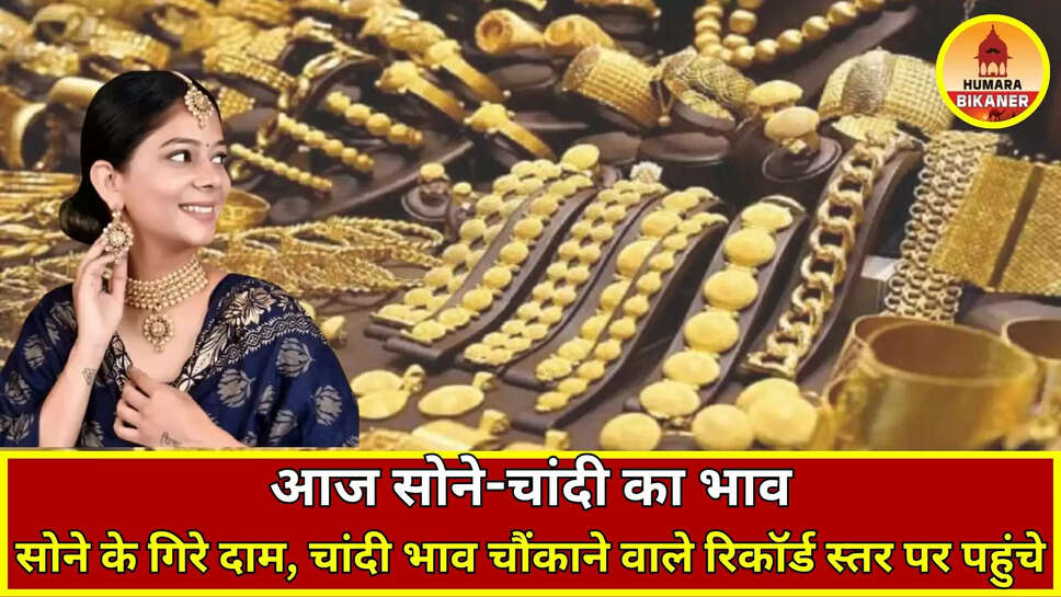 gold silver rate today 16 july