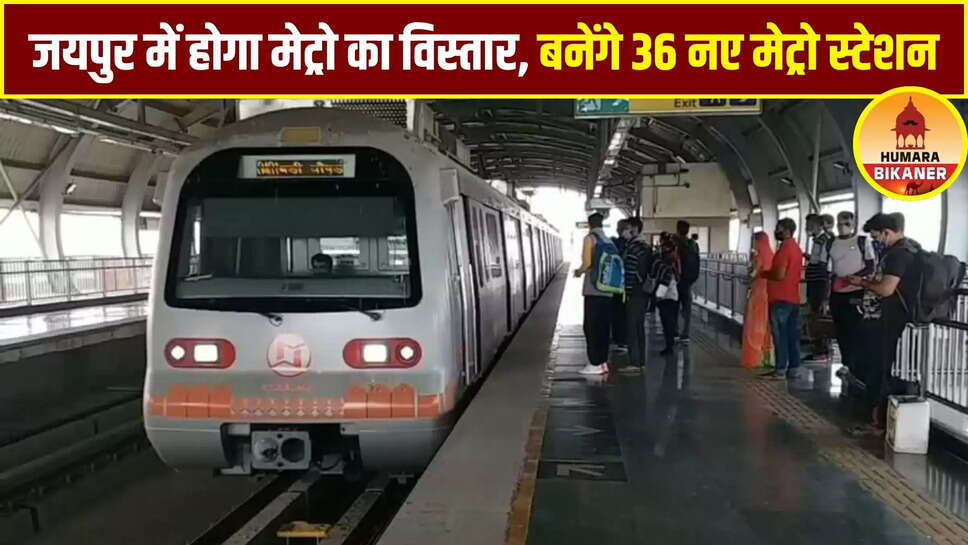 Rajasthan Metro