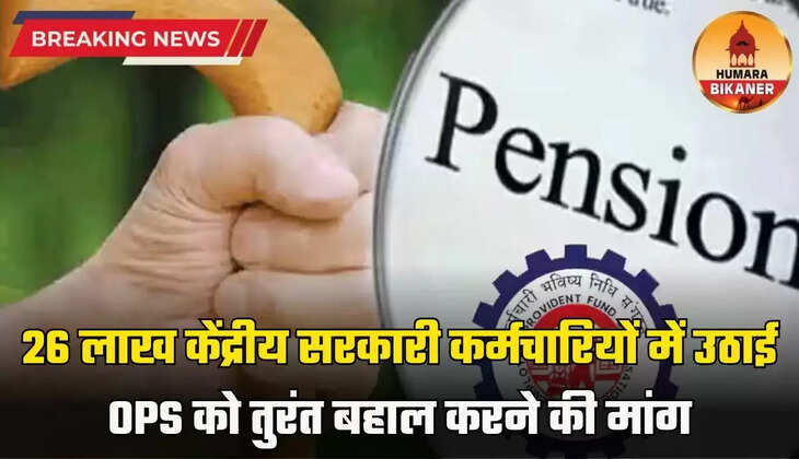 old pension scheme