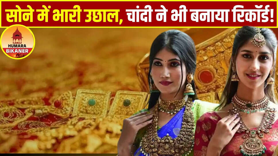 gold silver rate today 6 july