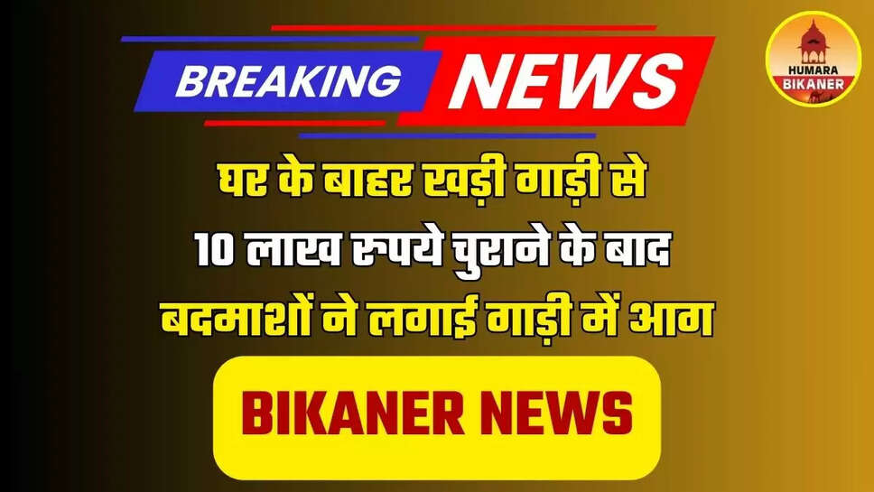 bikaner