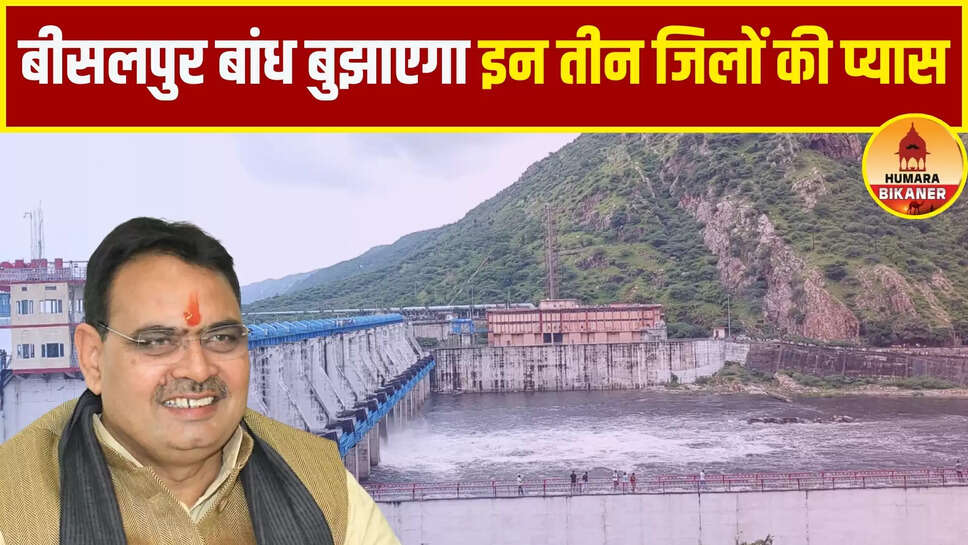 bisalpur dam