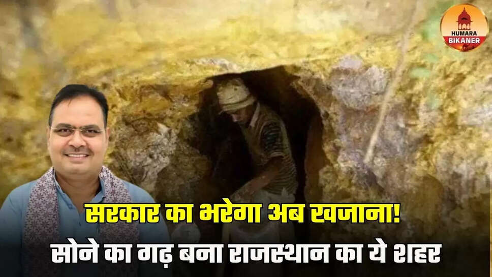 rajasthan gold mines