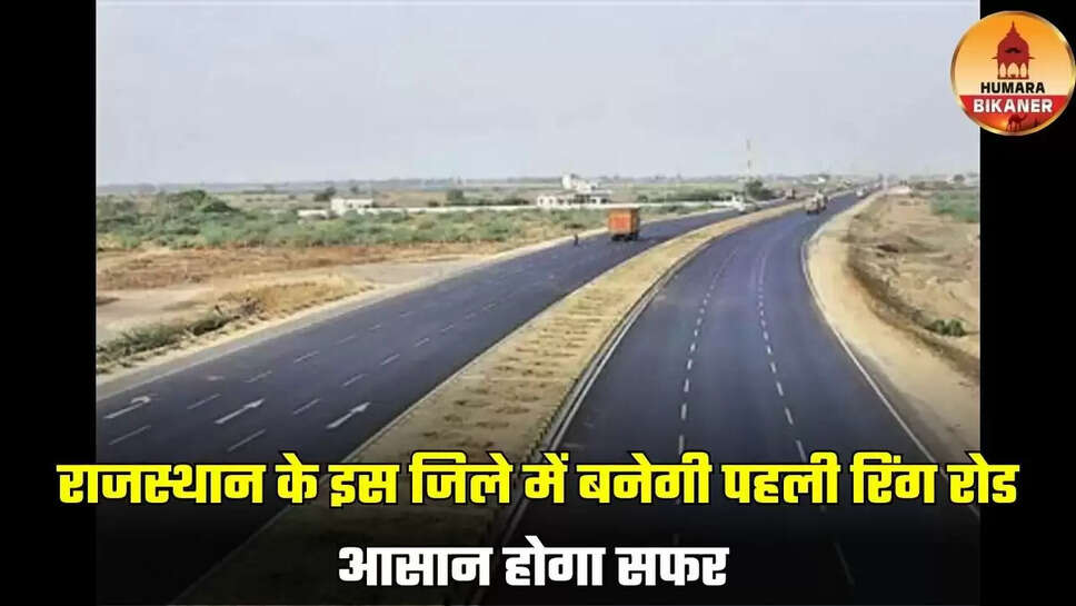 new ring road