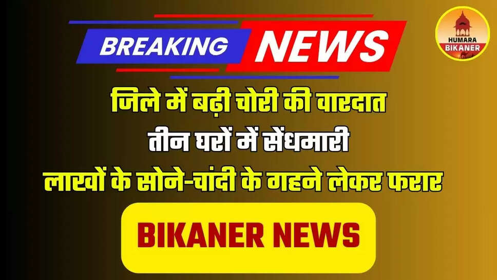 bikaner 