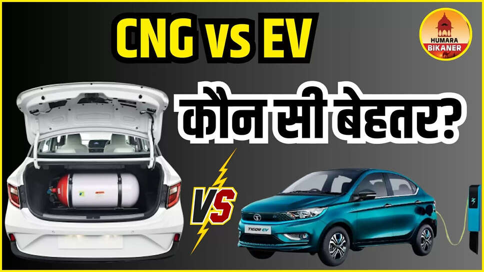cng vs ev