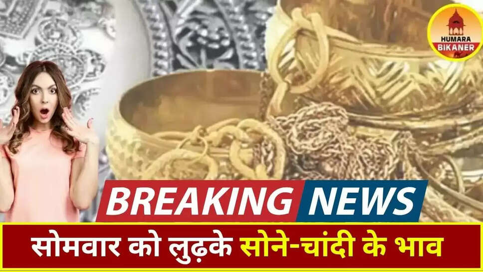 gold silver rate today 11 august
