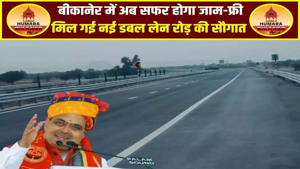 Bikaner New Road