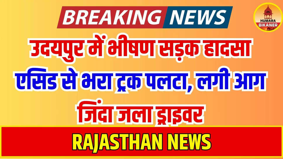 RAJASTHAN ACCIDENT