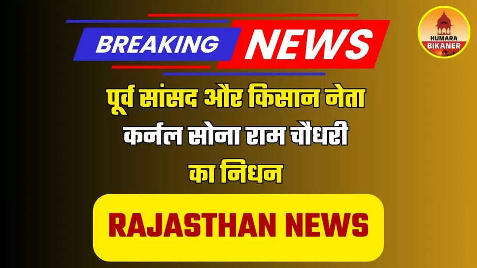 RAJASTHAN