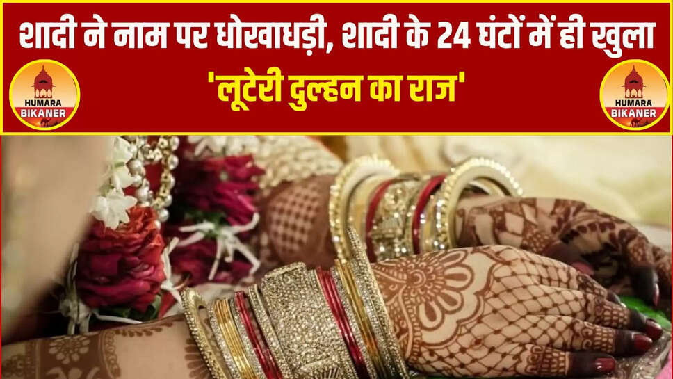 wedding scam