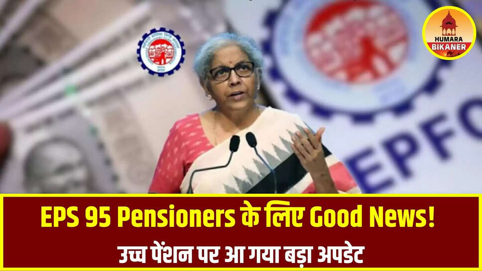 epfo 