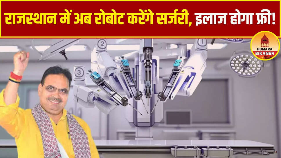 Rajasthan Free Surgery Scheme