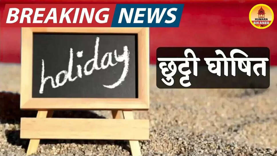 public holiday today