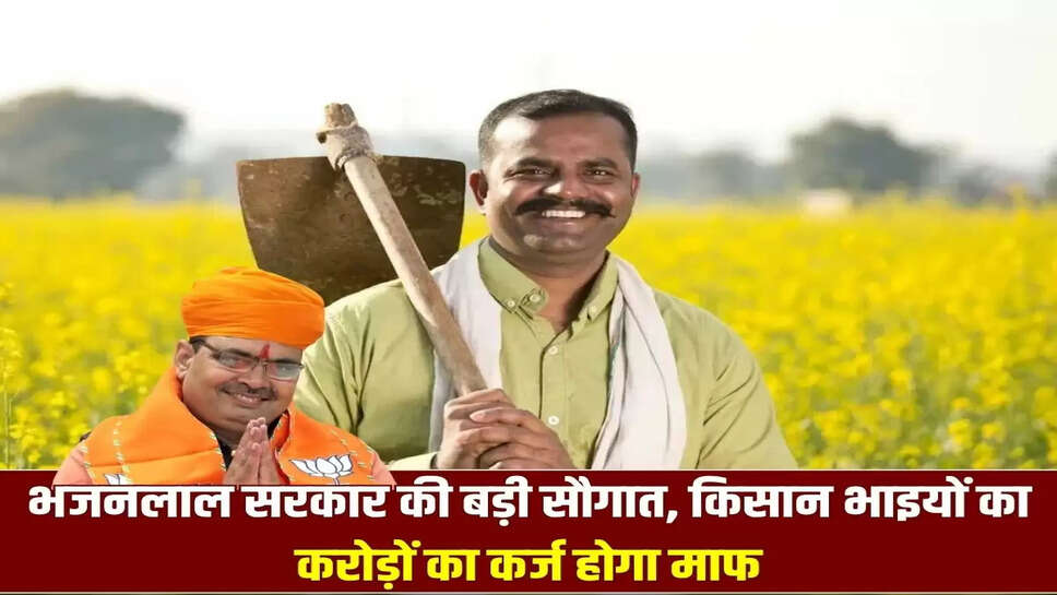 Mukhyamantri Overdue Interest Relief One Time Settlement Scheme 2025-26