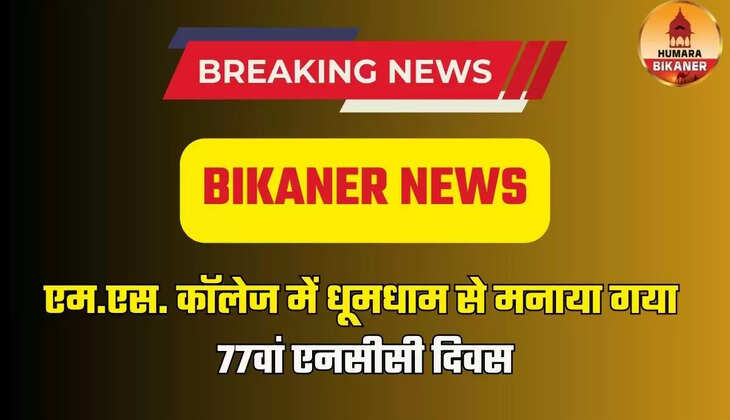 BIKANER NEWS