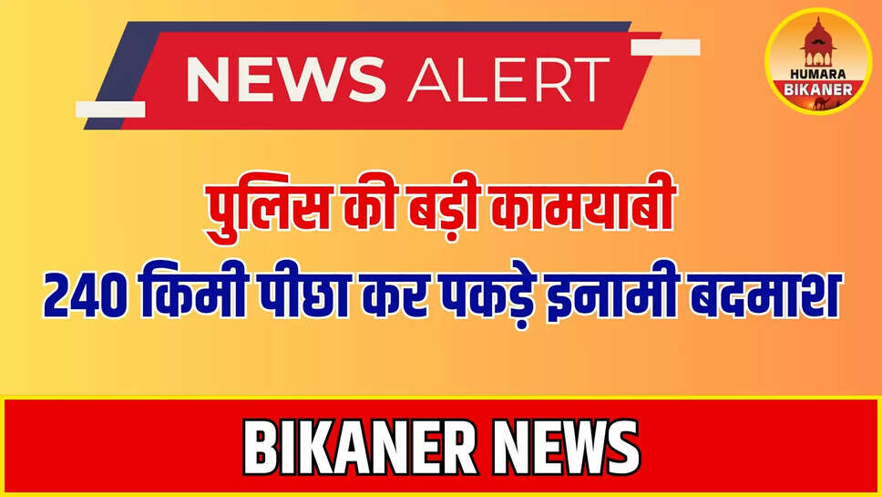 BIKANER NEWS