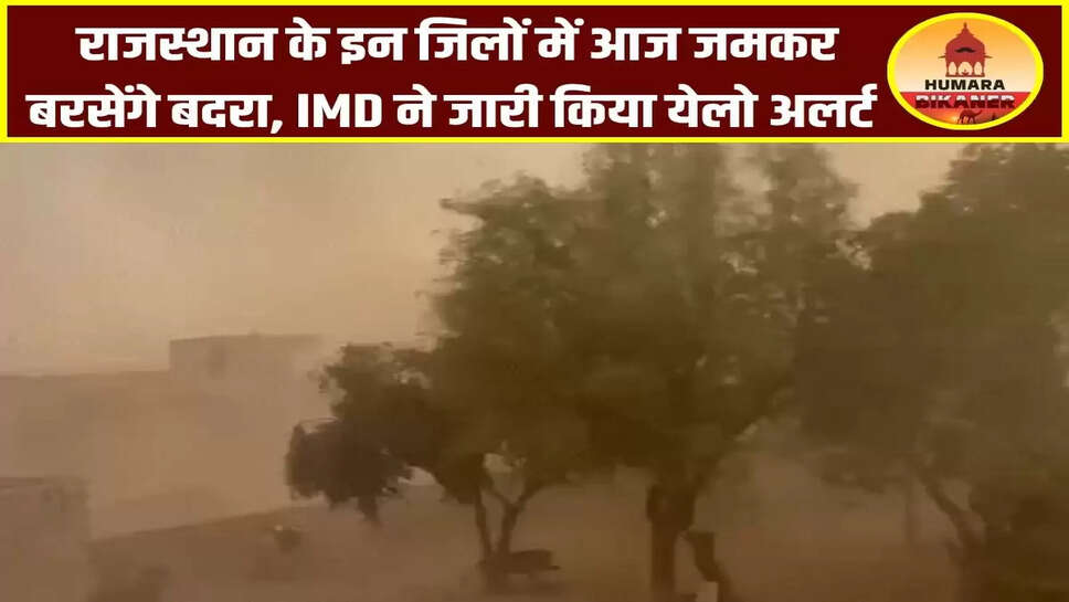 Rajasthan Weather