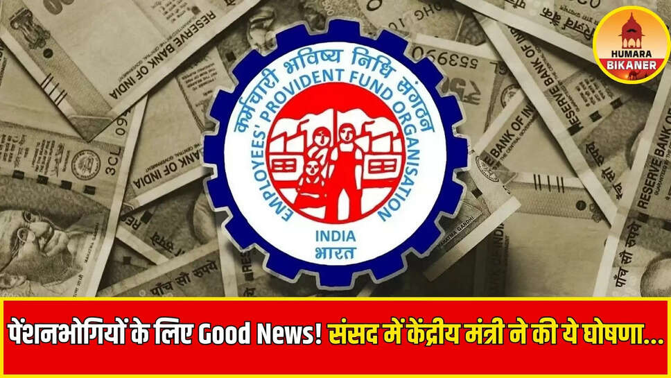 epfo