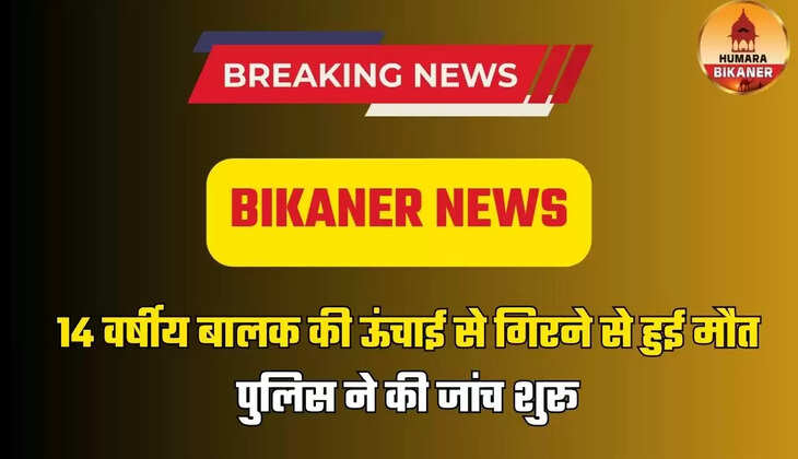 BIKANER NEWS