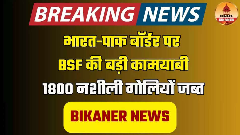 bikaner 