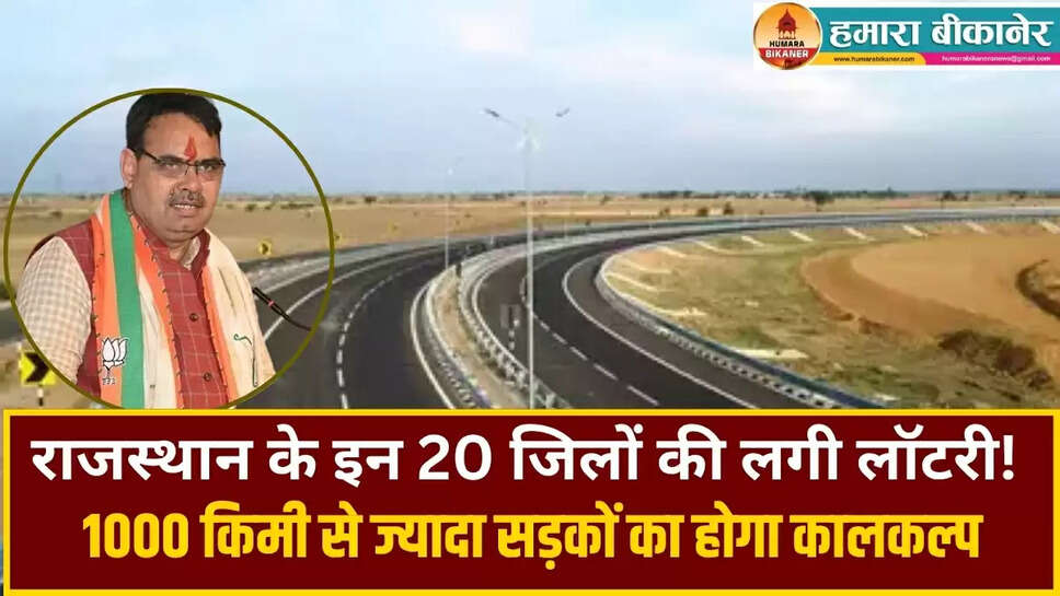Rajasthan Highway News