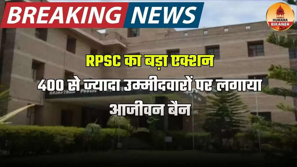 rpsc big action