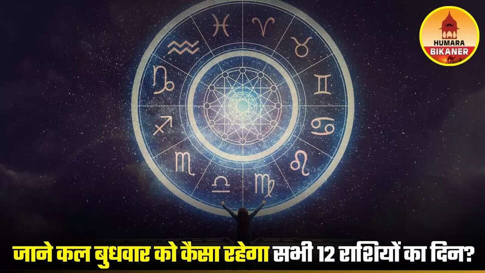 kal ka rashifal 13 august