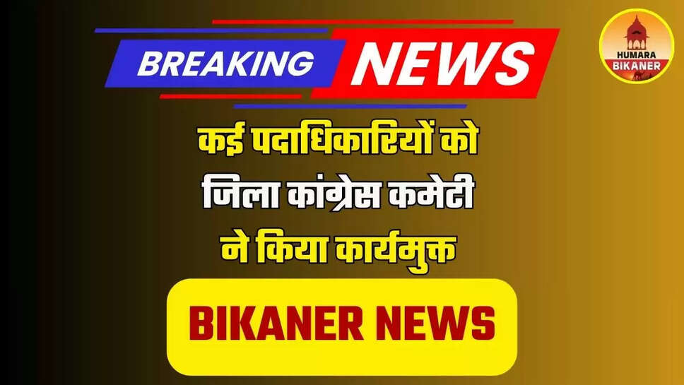 BIKANER NEWS