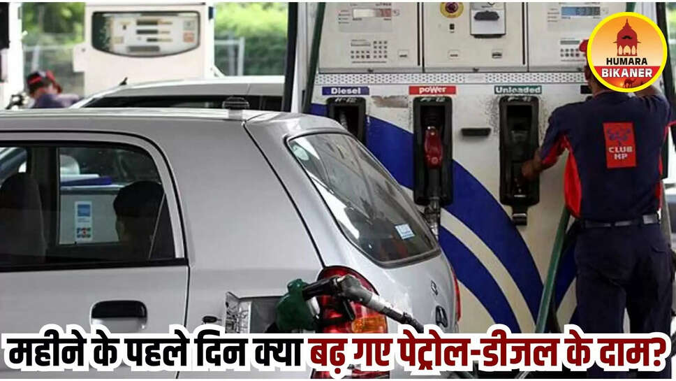 petrol diesel rate today 1 july