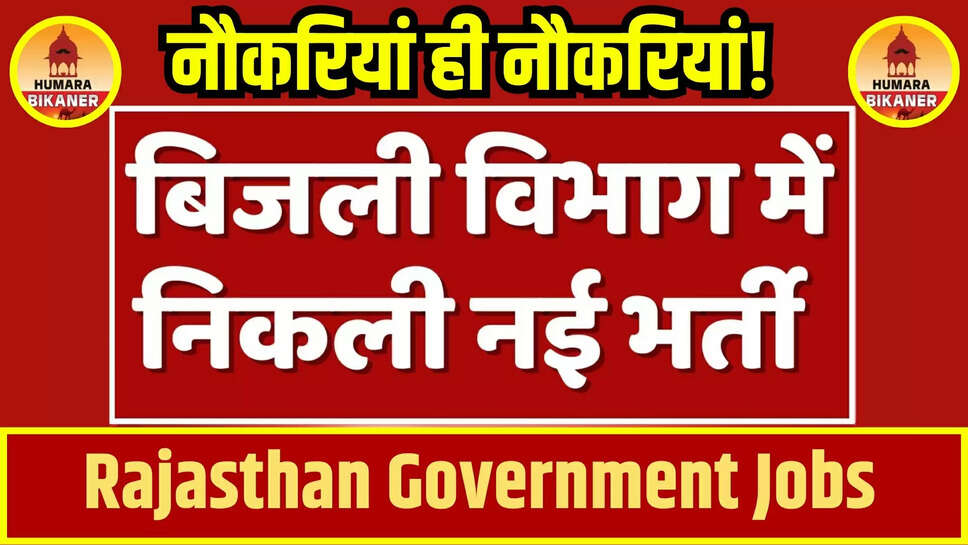 rajasthan government jobs